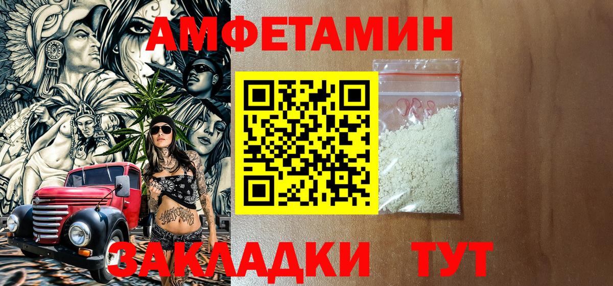 АМФЕТАМИН  АМФ Розовый  Вход с VPN  Карталы 