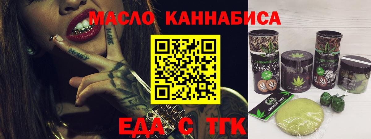 Карталы  Cannafood конопля  Вход с VPN 
