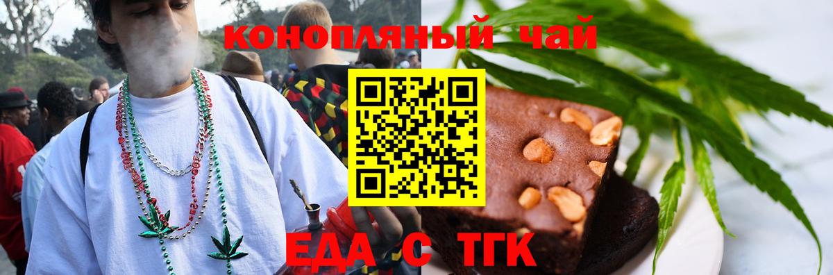 Canna-Cookies конопля Карталы