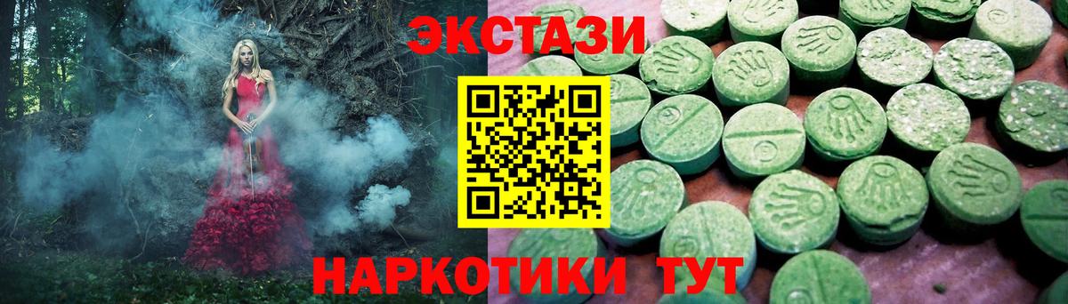 Ecstasy 280мг  ЭКСТАЗИ Cube  Вход с VPN  Карталы 