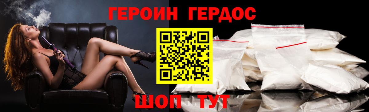 Героин  Героин хмурый  Вход с VPN  Карталы 