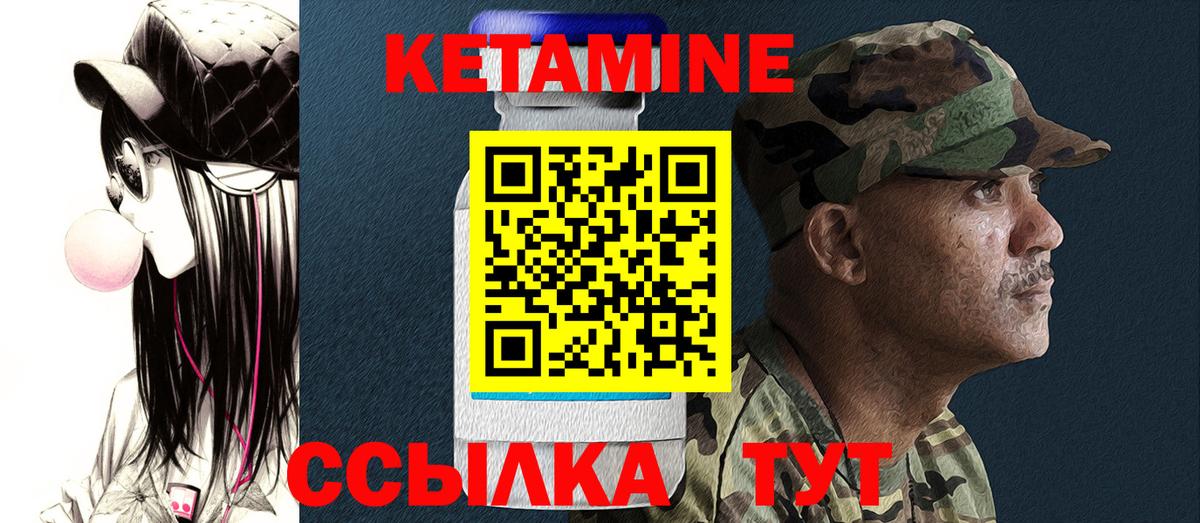 КЕТАМИН VHQ Карталы