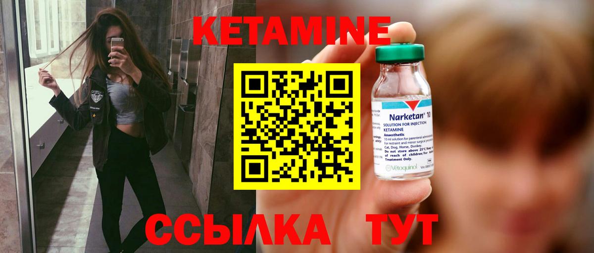 КЕТАМИН ketamine  Вход с VPN  Кетамин VHQ  Карталы 