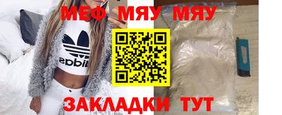 меф VHQ Кунгур
