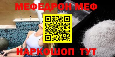меф VHQ Кунгур