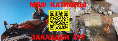 меф VHQ Кунгур