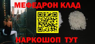 меф VHQ Кунгур