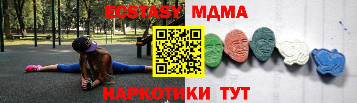 МДМА Molly  MDMA молли  Вход с VPN  Карталы 