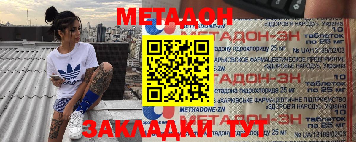 МЕТАДОН кристалл  Вход с VPN  Карталы 