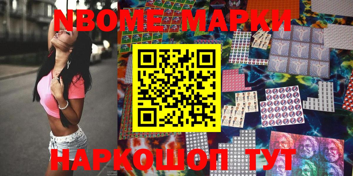 Карталы  Марки N-bome 1,8мг  купить наркотики сайты  Вход с VPN 