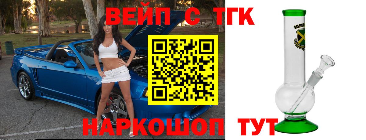 ТГК Wax  Дистиллят ТГК вейп  Вход с VPN  Карталы 